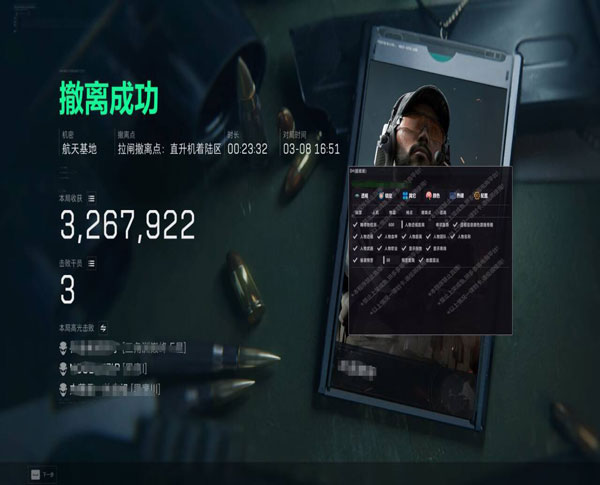 保险外挂三角洲软件效果